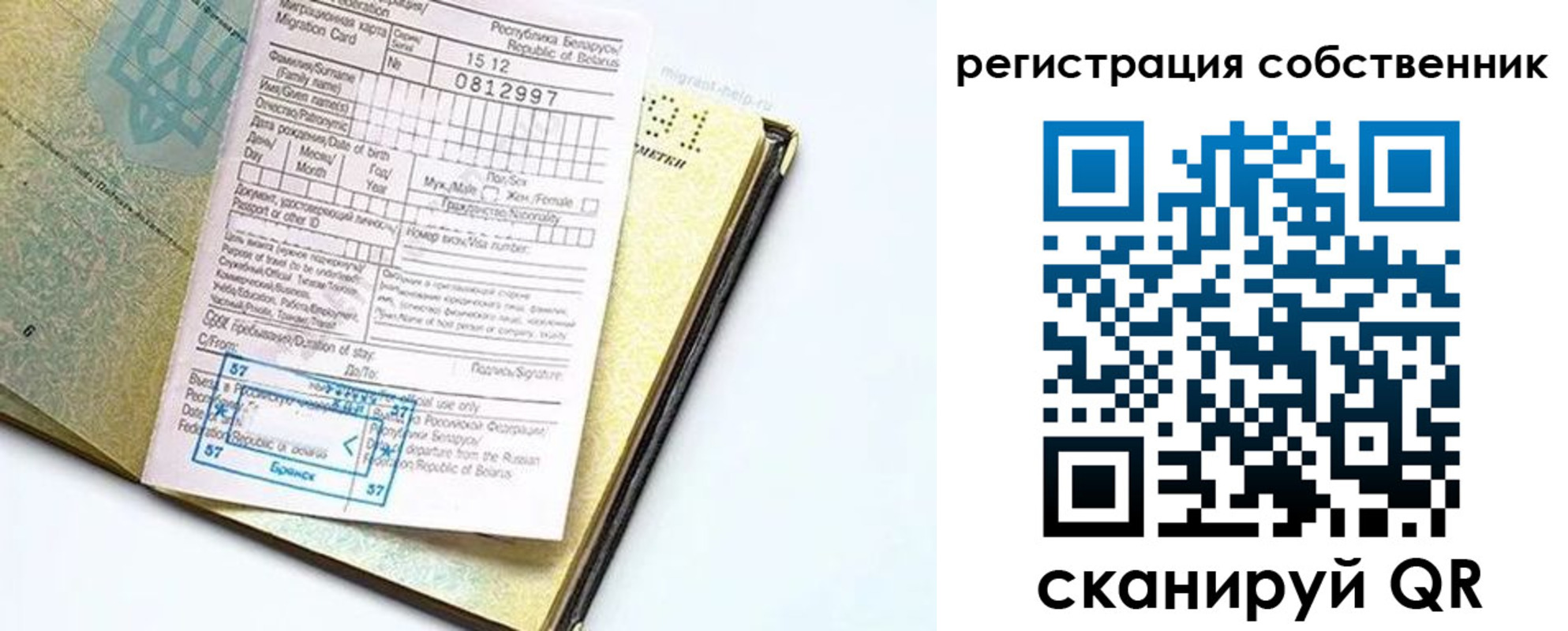 прописка законно в Козьмодемьянске