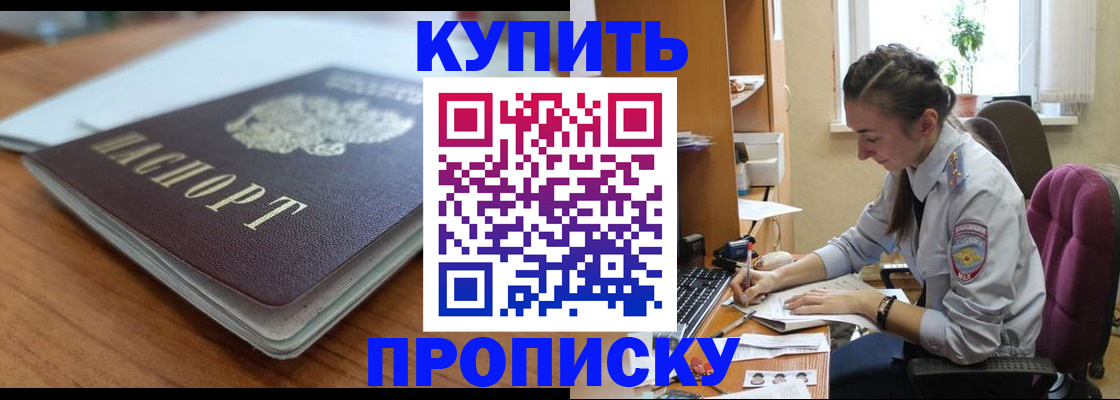 временная регистрация недорого в Козьмодемьянске