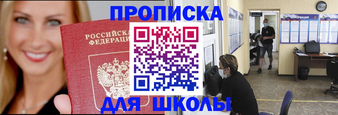 прописка ребенка в Козьмодемьянске