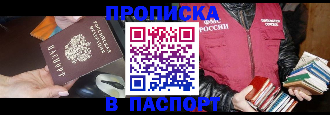 временная регистрация купить в Козьмодемьянске