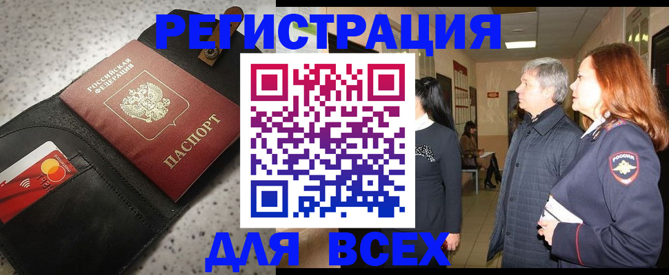прописка для кредита в Козьмодемьянске