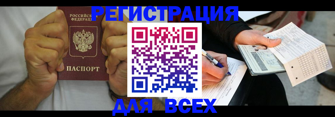 временная регистрация для школы в Козьмодемьянске