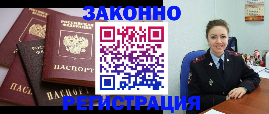 временная регистрация собственник в Козьмодемьянске