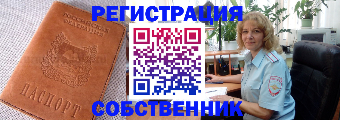 временная регистрация купить в Козьмодемьянске