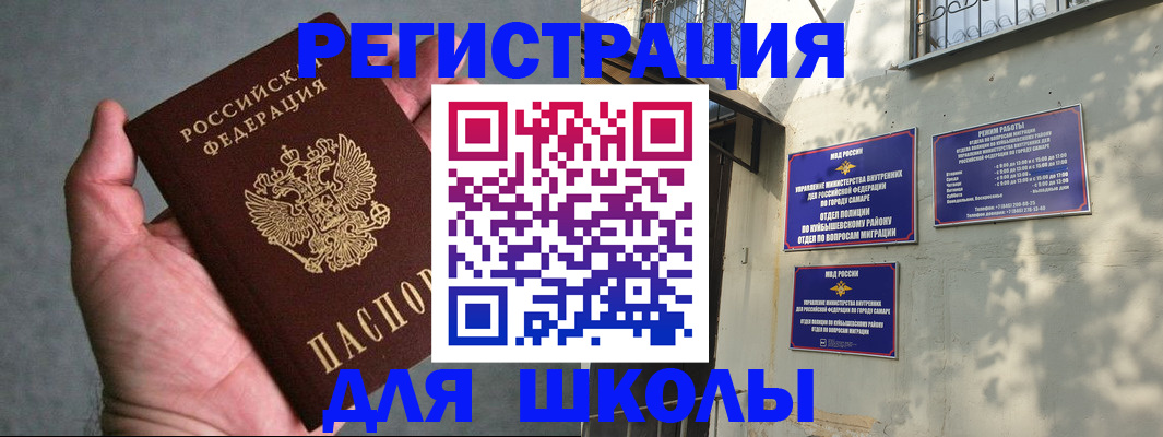 прописка ребенка в Козьмодемьянске